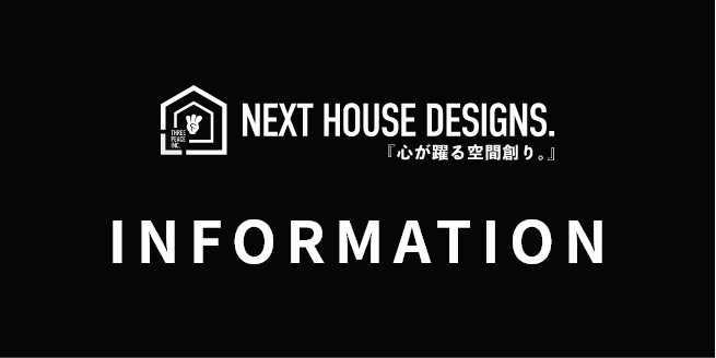 https://next-house.jp/wp-content/uploads/2020/12/info-pic.png